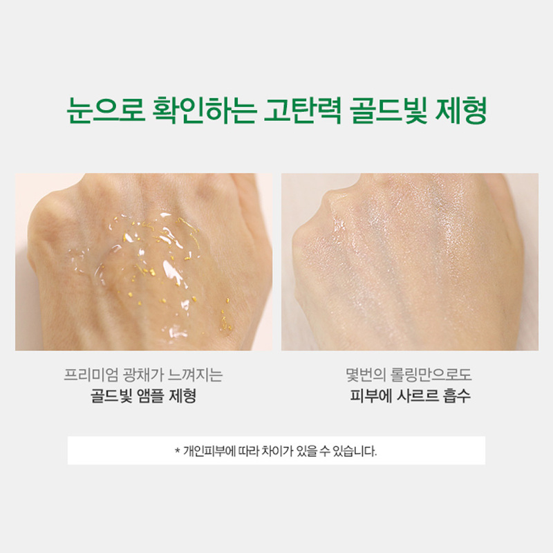 AMPLEN : N 24K Gold Shot Ampoule 100 ml.