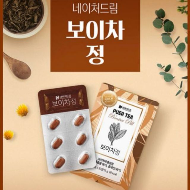 Nature Dream Puer Tea Booster Pill 1 กล่อง 30 เม็ด (New Package)