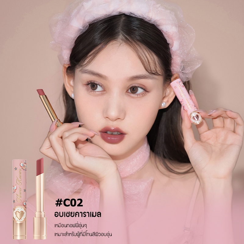 Flower Knows Make Up Circus Series Matte Lipstick #C02 Baked Brulee