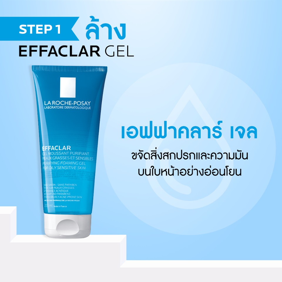 La Roche-Posay Effaclar Foaming Gel 50 ml.