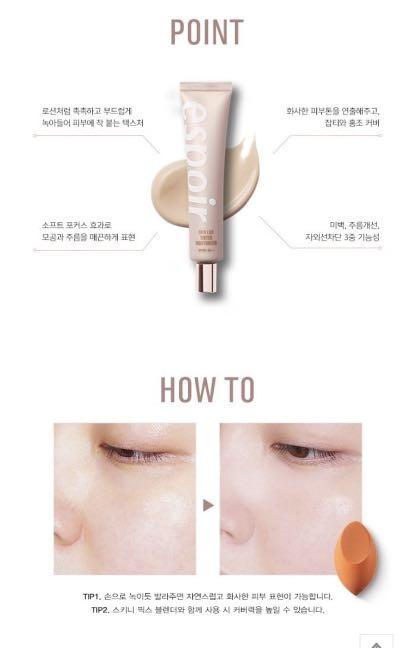 Espoir Skin Like Tinted Moisturizer SPF50+ PA+++ 50 ml.