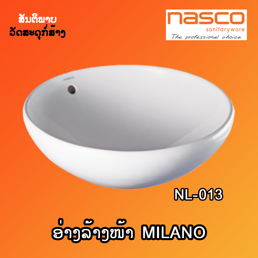 ອ່າງລ້າງໜ້າ NASCO MILANO NL-013