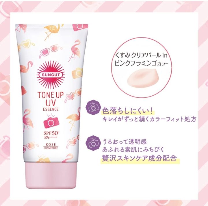 Kose Suncut Tone Up UV Toner Essence Lotion Pink Color SPF50+PA++++ 80 g.