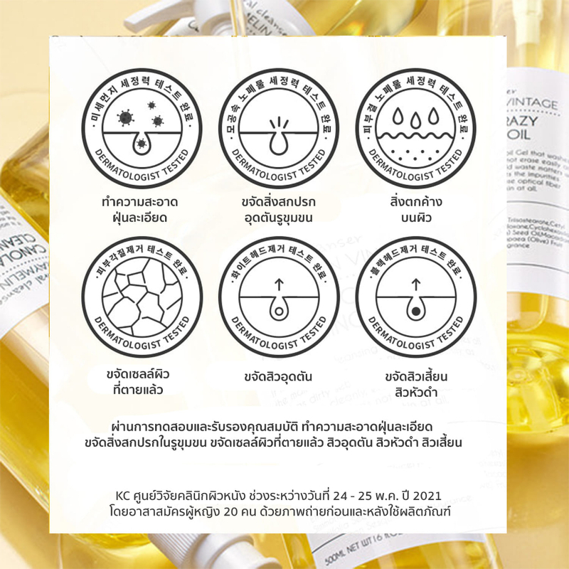 Graymelin Vintage Canola Crazy Cleansing Oil 500 ml.