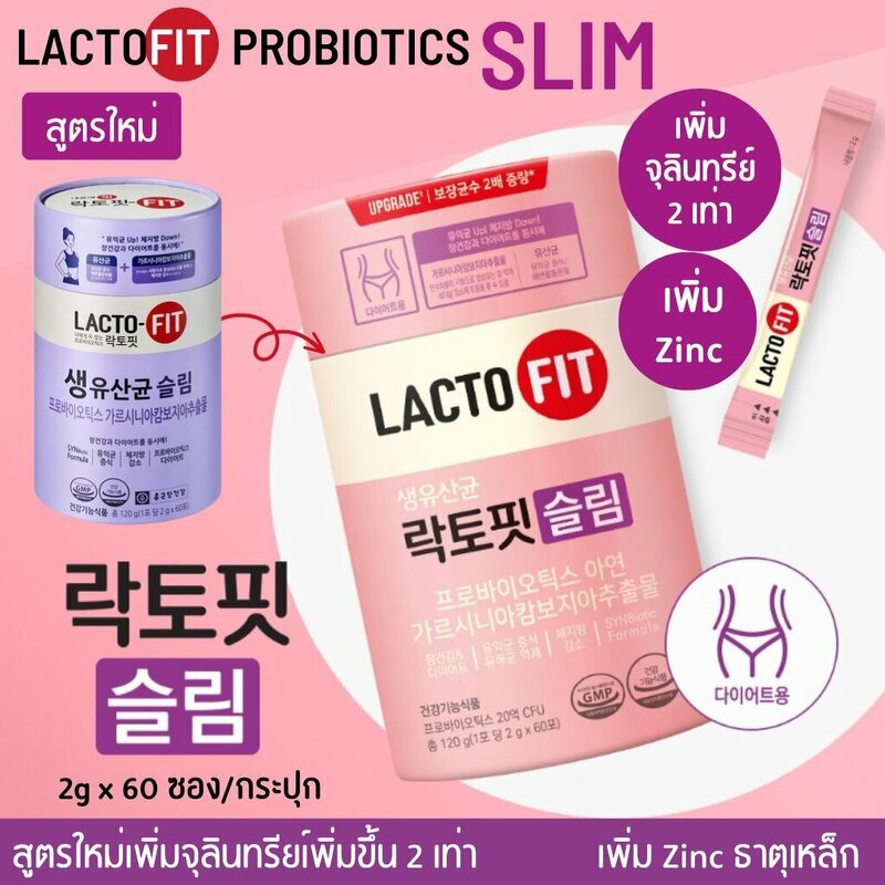LACTO-FIT Probiotics Slim for Loose Weight Slimming 60 ซอง