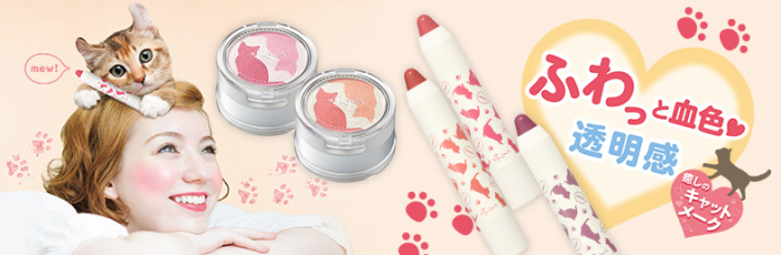 (Limited Edition) Ettusais Creamy Lip Crayon Cat Collection #PK1