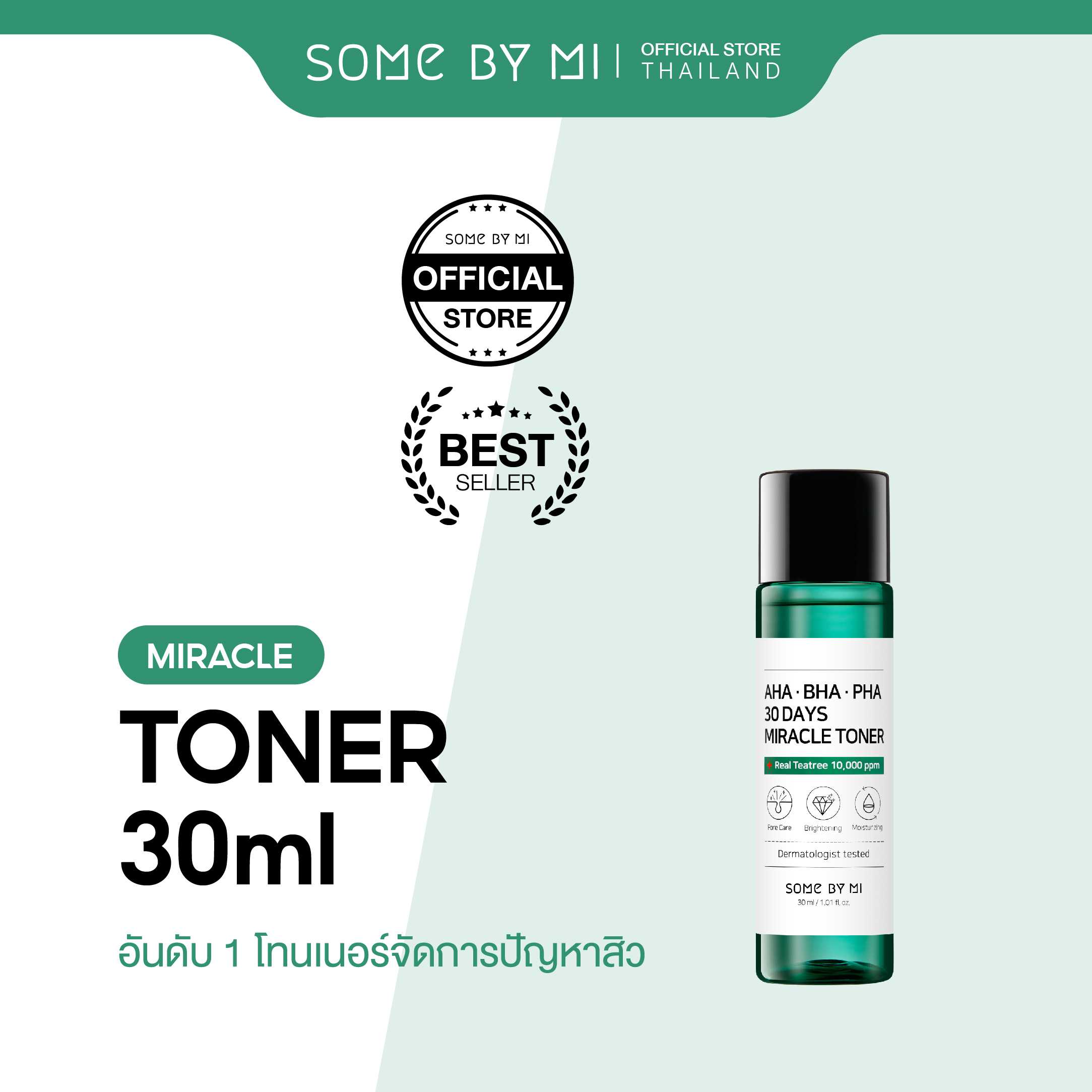 SOME BY MI AHA BHA PHA 30 Days Miracle Toner 30 ml.