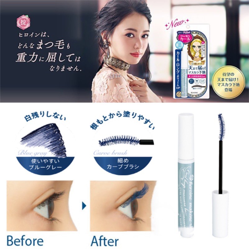 Kiss Me Heroine Make Curl Keep Mascara Base 6 g.