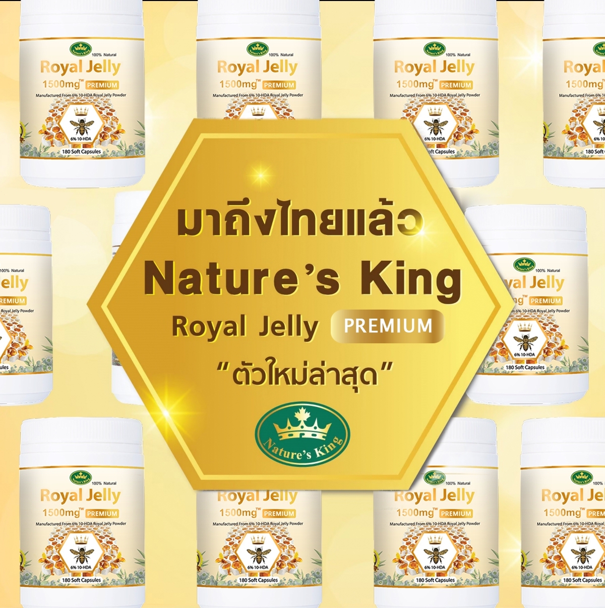 Nature’s King Royal Jelly Premium 1500 mg. 180 แคปซูล สูตรใหม่ล่าสุด 6% 10-HDA เข้มข้นกว่าเดิม