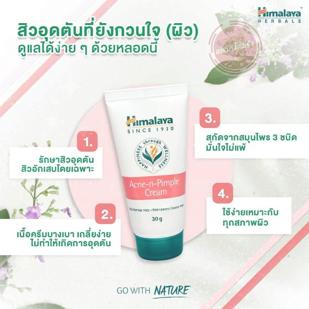 Himalaya Acne-N-Pimple Cream 30 g.