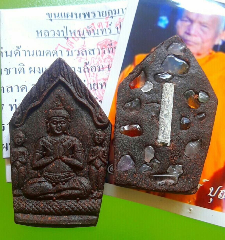 ขุนแผนพรายกุมาร หลวงปู่หนูจันทร์ ปุณโน