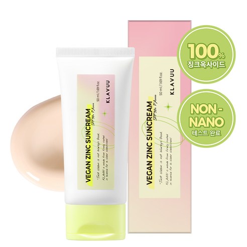 Klavuu Vegan Zinc Suncream SPF50+ PA++++ 50 ml.
