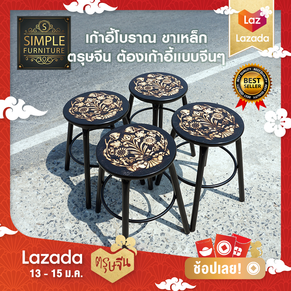 เก้าอี้ไม้กลมขาเหล็ก สไตล์โบราณ ท๊อปไม้ยางพารา ความสูง 18 นิ้ว