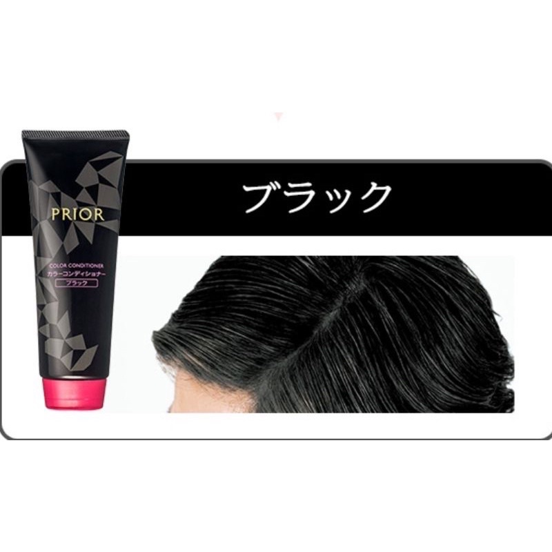 Shiseido Prior Color Conditioner 230 g. #Black
