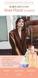 Body Holic Stay Nudie Hair & Body Mist 100 ml. #Over floral