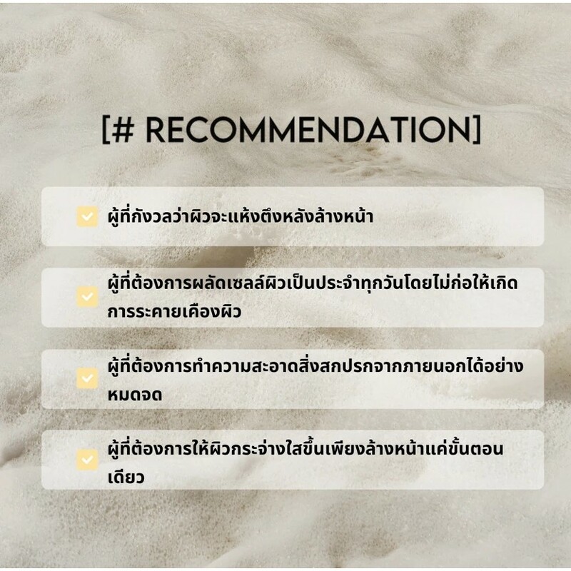 BONNYHILL Rice Foam Cleanser 170 ml.