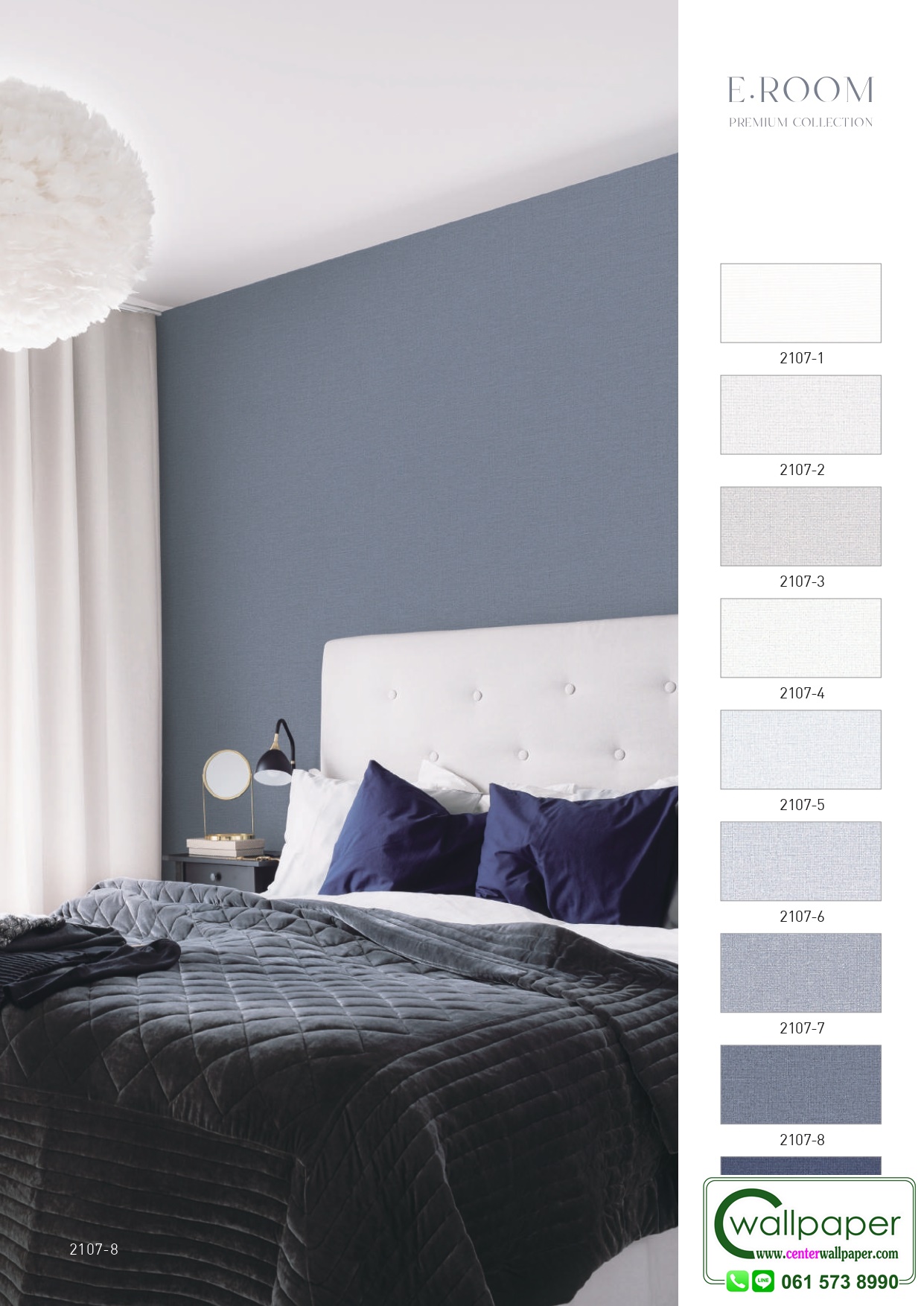 E-ROOM 2 สินค้ามาใหม่