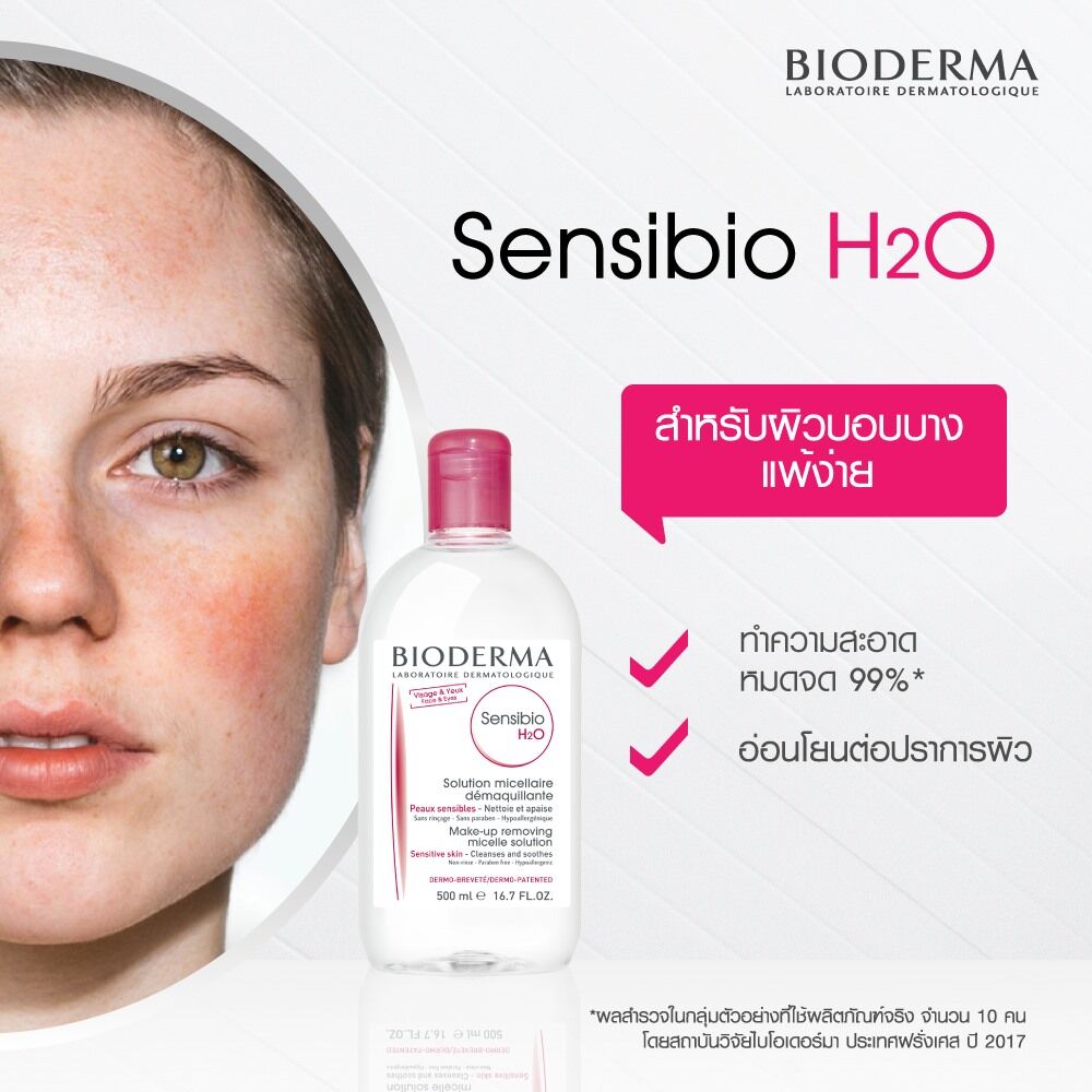 Bioderma Pack Sensibio (Crealine) 500 ml. + Sebium H2O 500 ml.