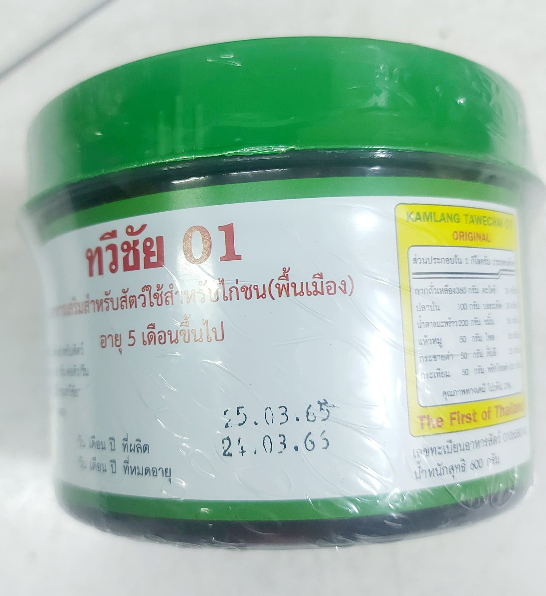 ทวีชัย01อาหารเสริมไก่ชน รับหน้าร้าน 95 บ.จัดส่ง +30บ.