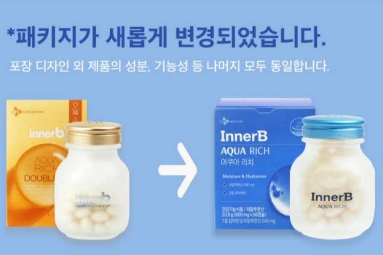 Innerb Aqua Rich (1 กล่อง 56 เม็ด)