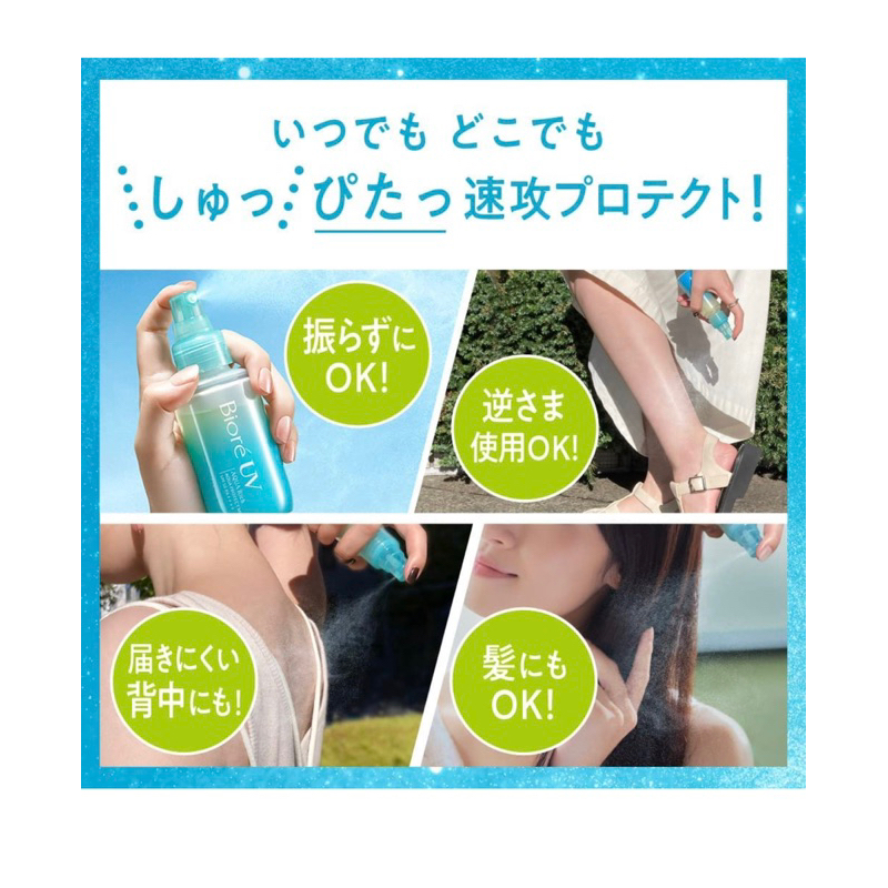 Biore UV Aqua Rich Aqua Protect Mist SPF50 PA++++ 60 ml. (Refill)