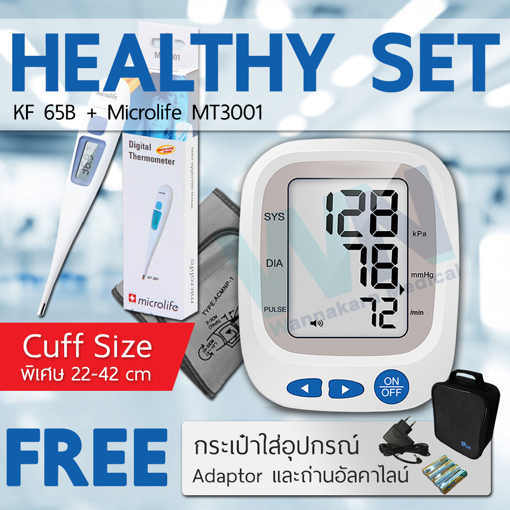 เครื่องวัดความดันโลหิต BP Sure by WN Medical คัพใหญ่ รับประกันสินค้า 5 ปี พร้อมปรอทวัดไข้ Microlife