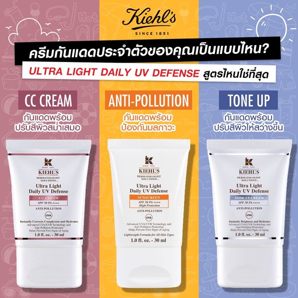 Kiehl's Ultra Light Daily UV Defense Tone Up Cream SPF50 PA++++ Anti-Pollution 30 ml.
