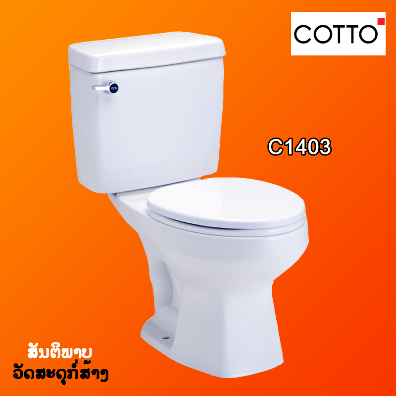 ຊັກໂຄກ COTTO C1403 ແອນນາ