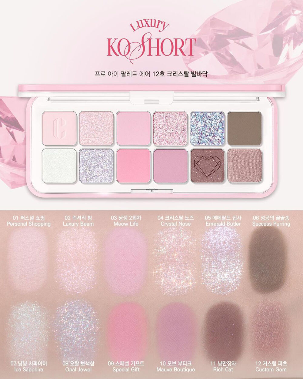 CLIO Pro Eye Palette Air 7.2 g. #12 Crystal Paw