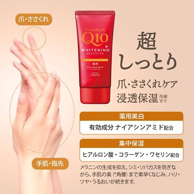 Kose Coen Rich Astaxanthin Precious Hand & Finger Whitening Cream 60 g.