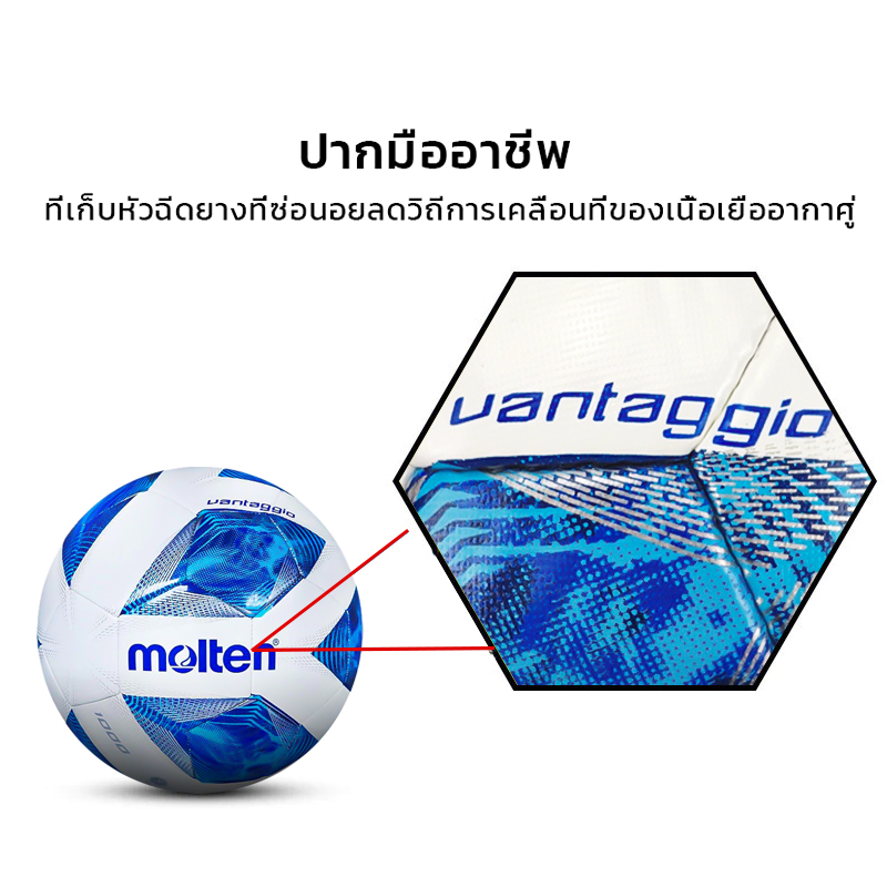 ⚽ลูกฟุตบอล มอลเทิน ⚽งานดี เล่นสนามจริง ทนทาน หนังนุ่ม สัมผัสดี เล่นสนุกสุดๆ✅พร้อมส่งในไทย