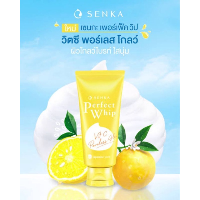 Senka Perfect Whip Vit C Poreless Glow 100 g.