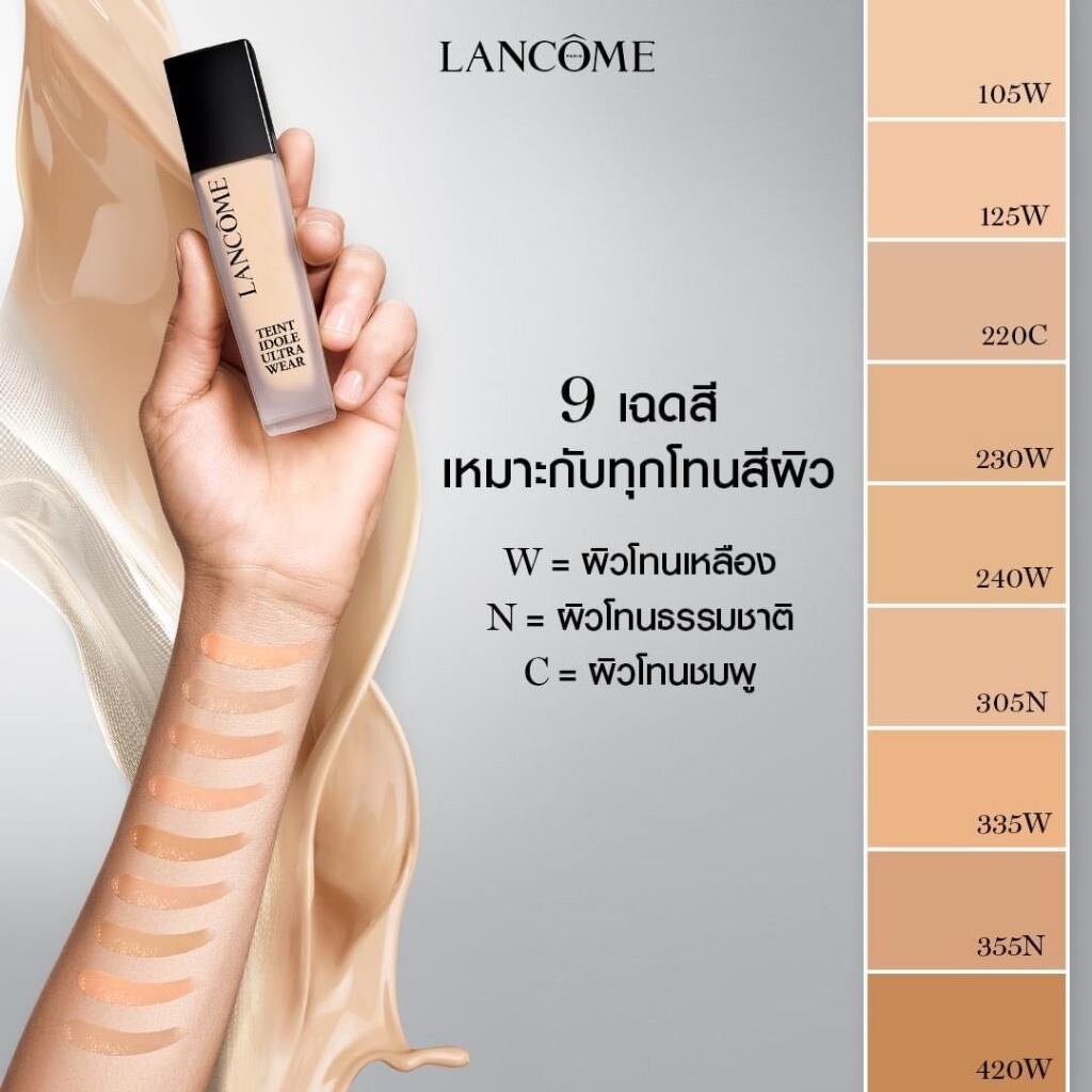 Lancome Teint Idole Ultra Wear Foundation SPF38 PA+++ 30 ml. #PO-01