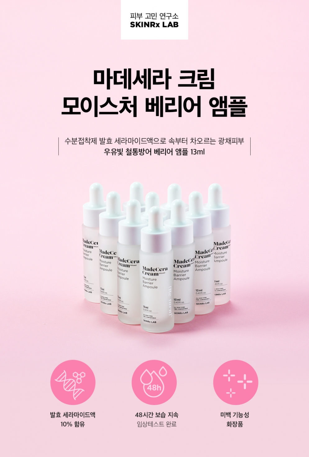 SKINRx LAB MadeCera Cream Moisture Barrier Ampoule 13 ml.