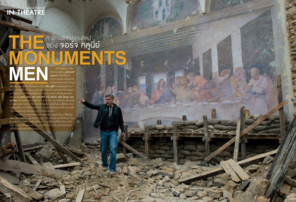 นิตยสาร STARPICS NO.838 ปกหน้า ไทม์ไลน์ จดหมาย ความทรงจำ ปกหลัง NON - STOP