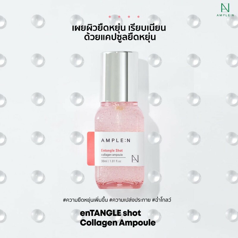 AMPLE : N Entangle Shot Collagen Ampoule 30 ml.