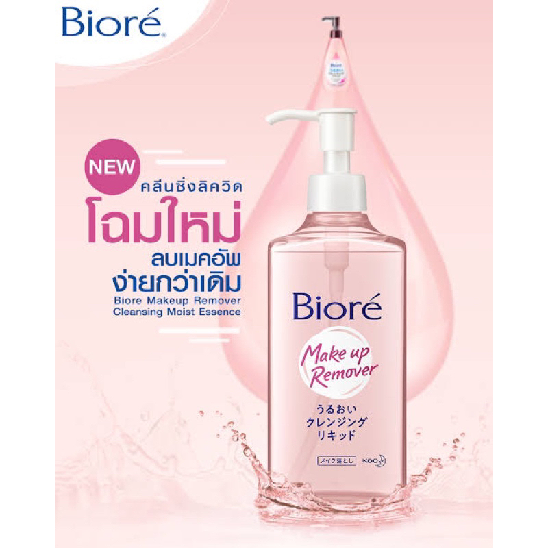 Biore Makeup Remover Cleansing Moist Essence Refill 230 ml.