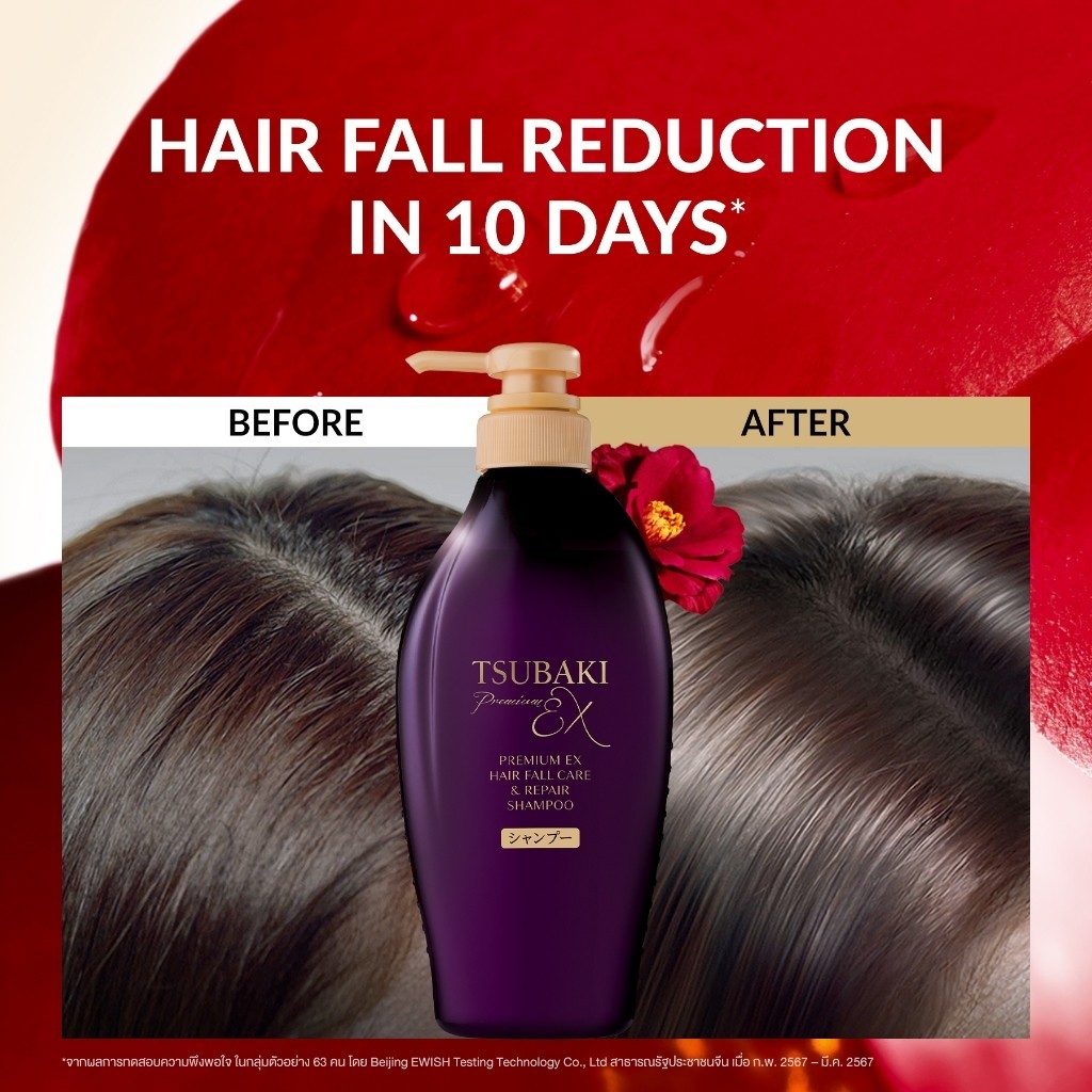 Tsubaki Premium Ex Hair Fall Care & Repair Shampoo 450 ml.