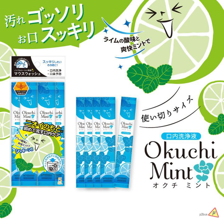 Okuchi Mint Mount Wash 11 ml. x 5 ซอง