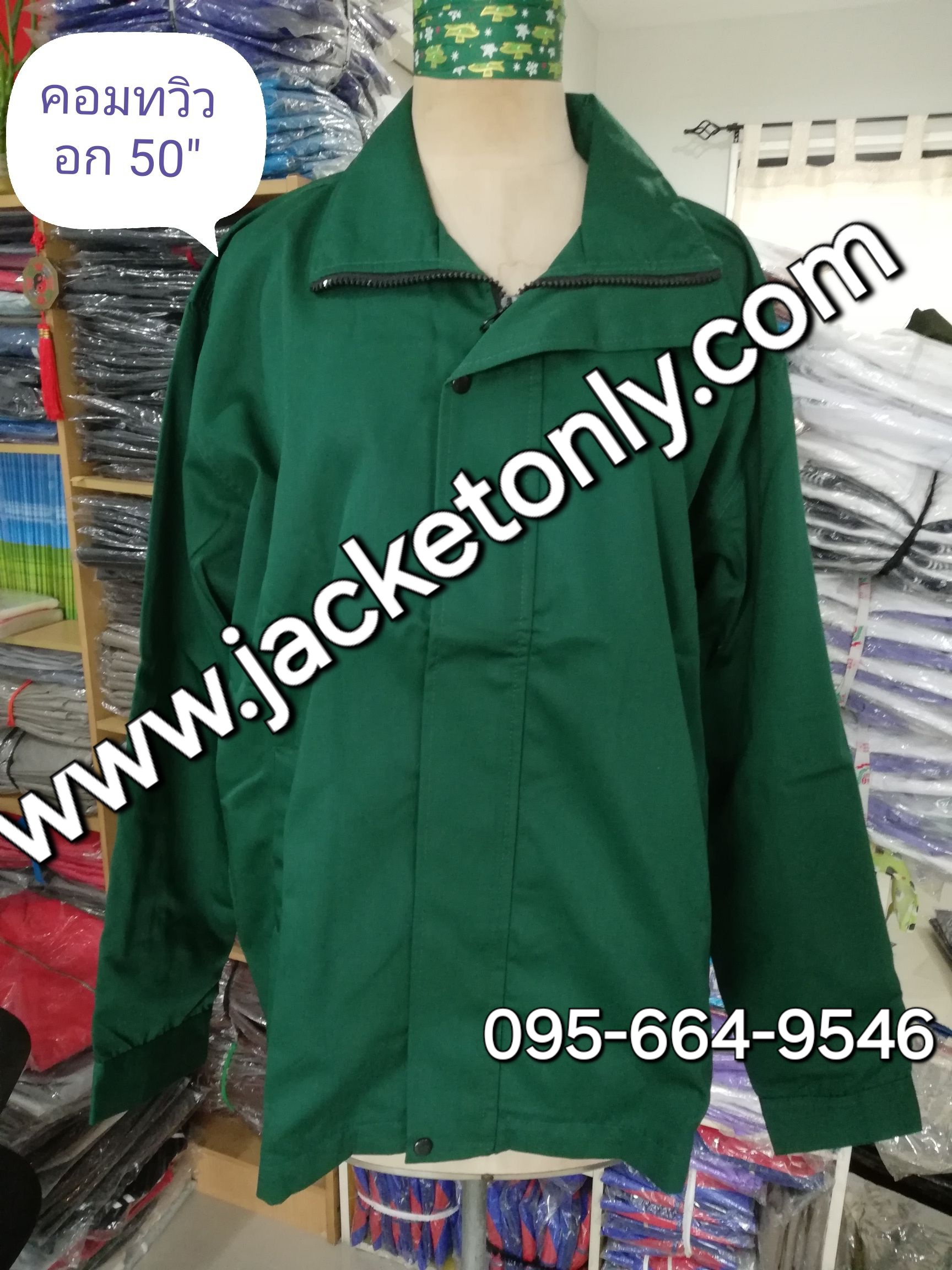 รับผลิตเสื้อแจ็คเก็ตทุกรูปแบบ ตัวอย่างเสื้อแจ็คเก็ตสีเขียวสินค้าพร้อมส่ง ใน stock เนื้อผ้าซุปเปอร์คอมทวิว