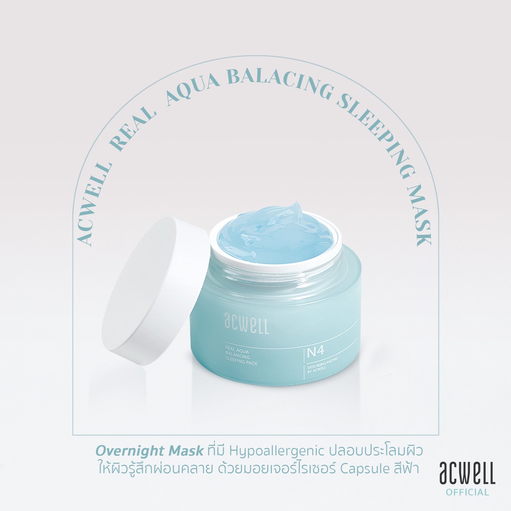 Acwell Real Aqua Balancing Sleeping Pack 50 ml.