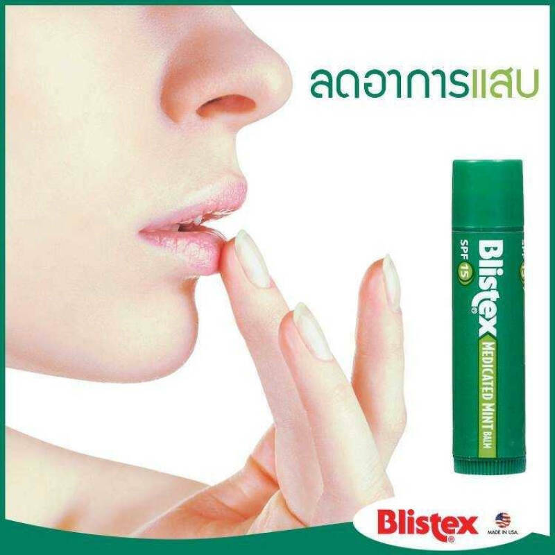 Blistex Medicated Mint Balm SPF15 4.25 g. #Mint