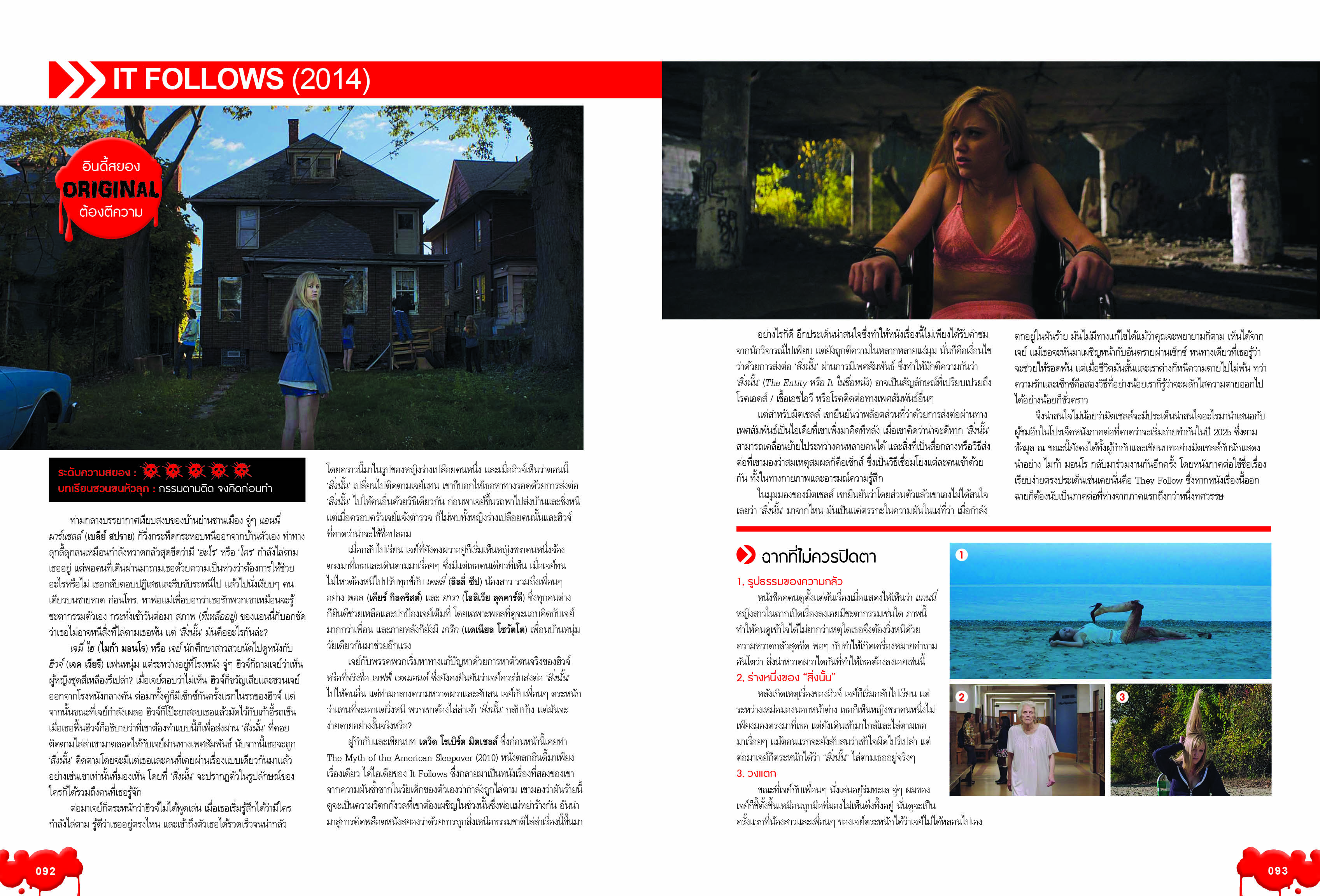 หนังสือ Starpics Special Book of Horror : New Blood