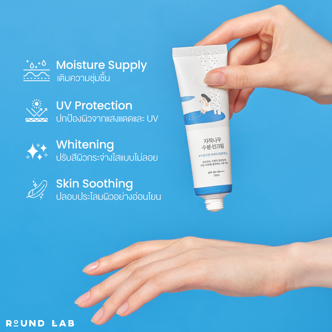 ROUND LAB Birch Juice Moisturizing Sun Cream 50 ml. Set 1 + 1