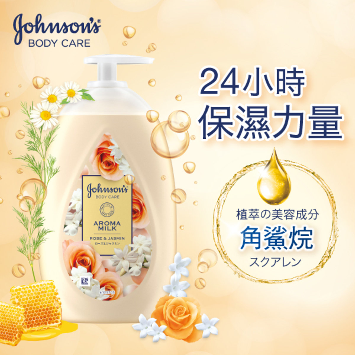 Johnson's Body Care Aroma Milk 200 ml #Rose & Jasmine
