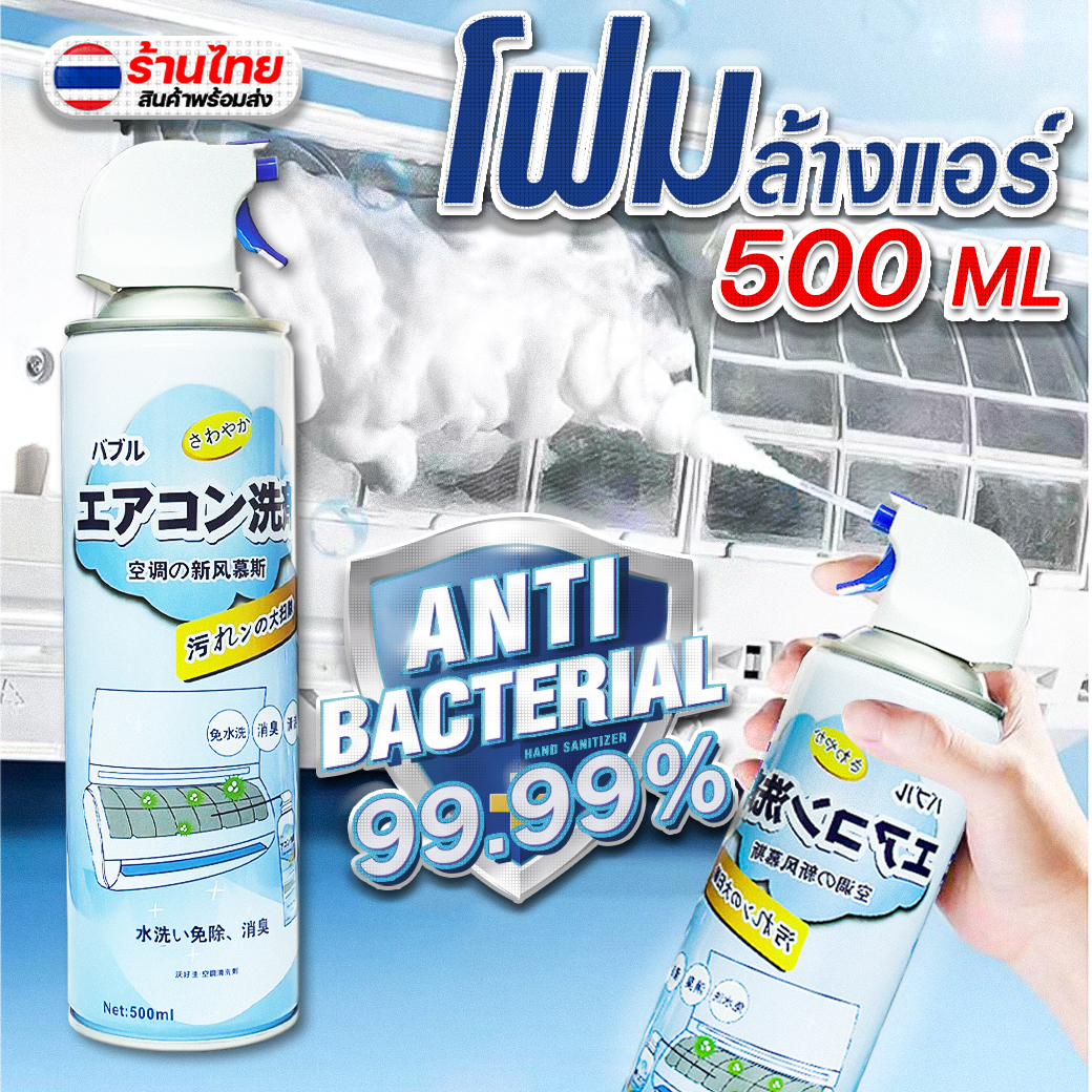 💦💨โฟมล้างแอร์ C2 500ML🔥พิเศษ🔥ซื้อ 1 ชิ้นแถม 3 ชิ้นทันที💨💦 สเปรย์โฟมล้างแอร์ ทำความสะอาดแอร์ สเปรย์ล้างแอร์ แอร์สะอาด พร้อมส่งในไทย น้ำยาล้างแอร์ แอร์บ้าน