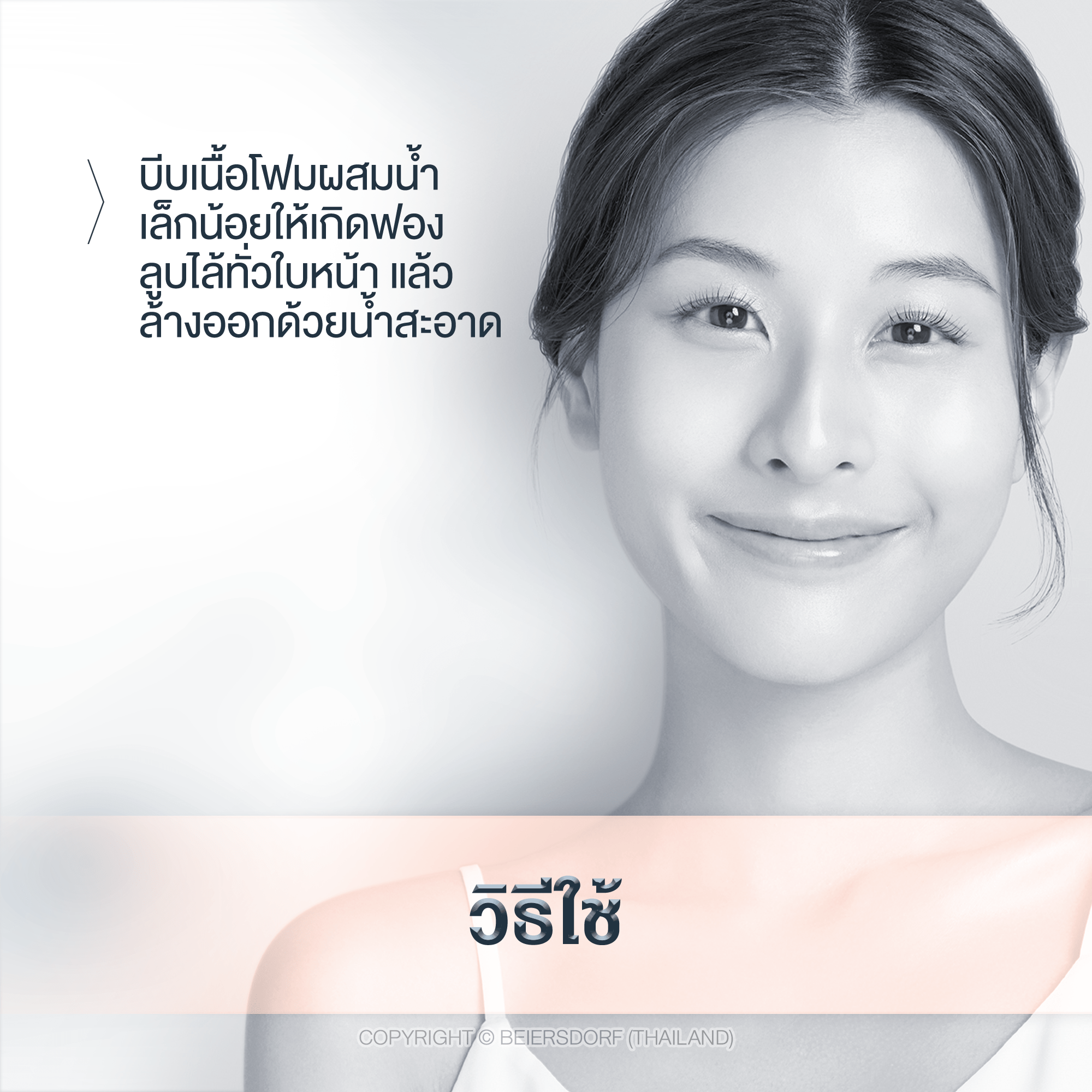 Eucerin Spotless Brightening Gentle Cleansing Foam 150 g.