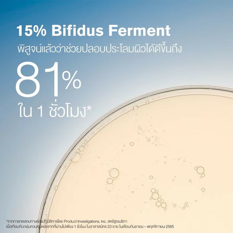 Estee Lauder Advanced Night Repair Rescue Solution with Bifidus Ferment 5 ml.