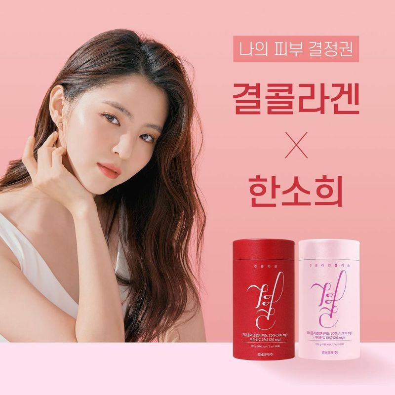 (New Package) Lemona Gyeol Collagen คอลลาเจนผสมวิตามิน C 2 nano 120 g. x 60 ซอง (300Kcal / 2 g. x 60 ซอง)