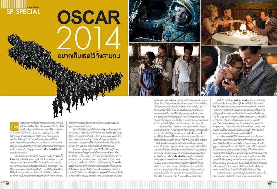 นิตยสาร STARPICS NO.838 ปกหน้า ไทม์ไลน์ จดหมาย ความทรงจำ ปกหลัง NON - STOP